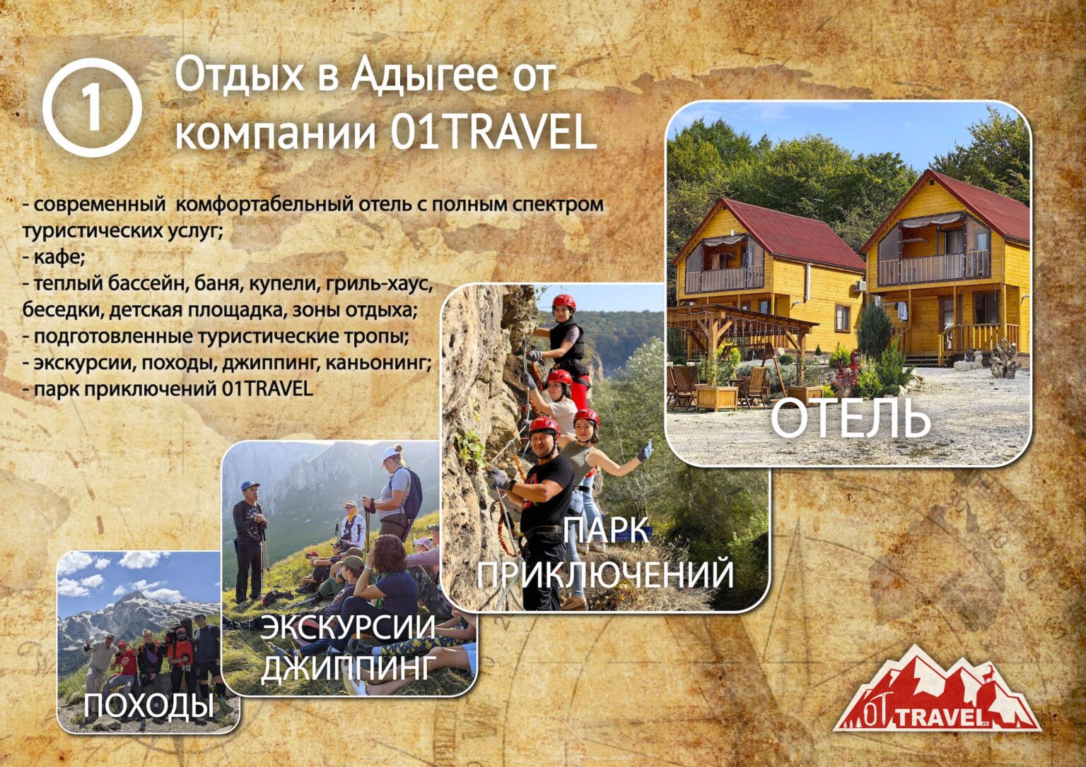 Путеводитель пос. Каменномостский 01travel