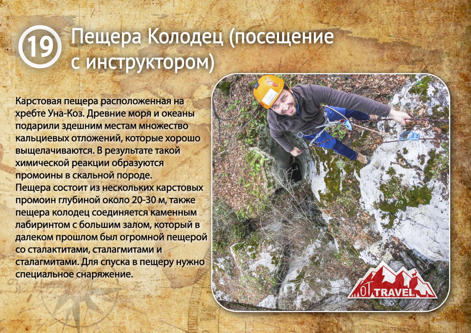 Путеводитель пос. Каменномостский 01travel