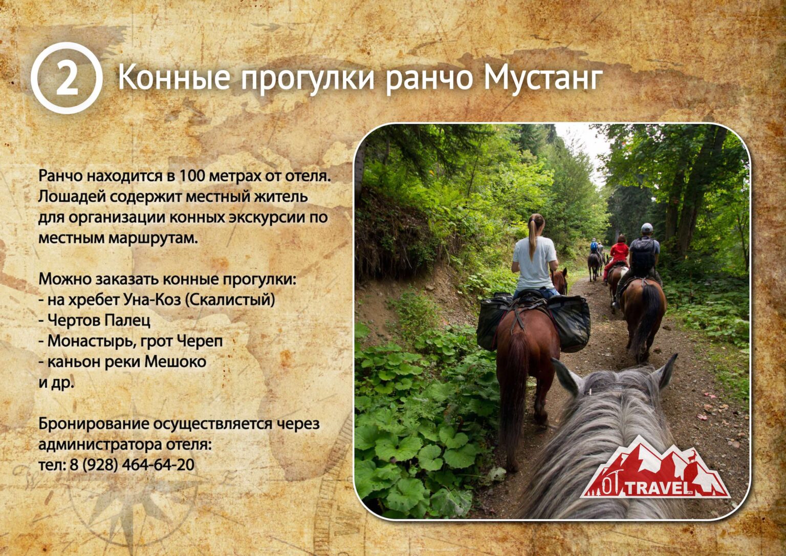 Путеводитель пос. Каменномостский 01travel